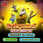 chokdee777 เครดิตฟรี